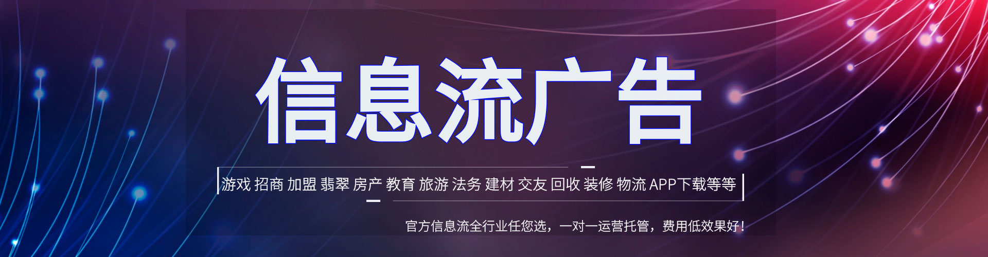 钟山头条信息流