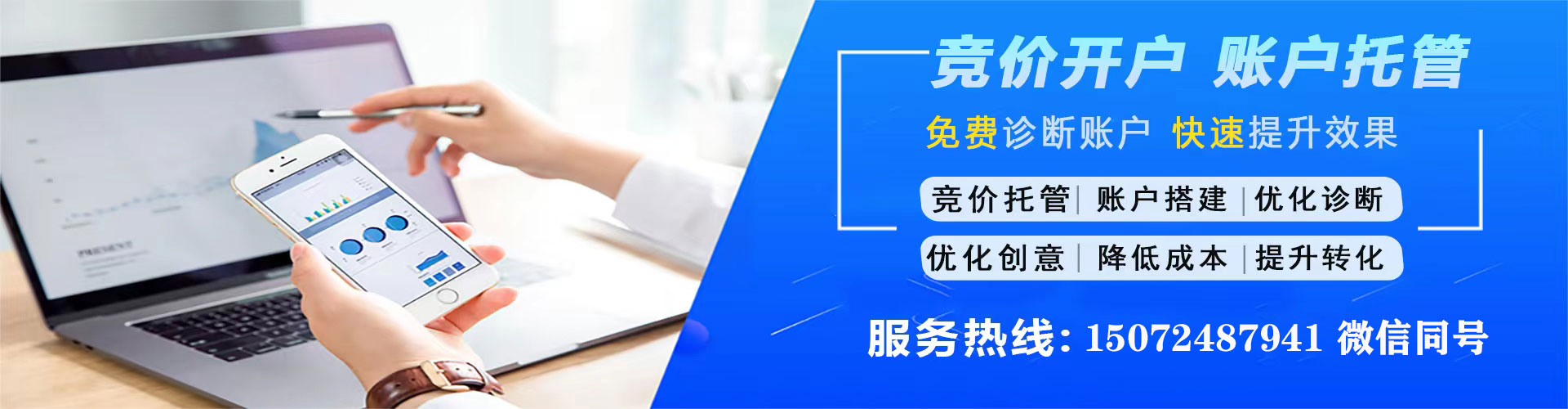 钟山竞价推广开户